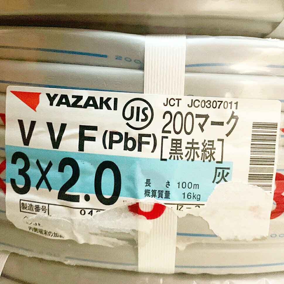 ♭♭【中古】YAZAKI 200マーク　【黒赤緑】VVFケーブル　3×2.0　100m　16kg 3×2.0 Sランク