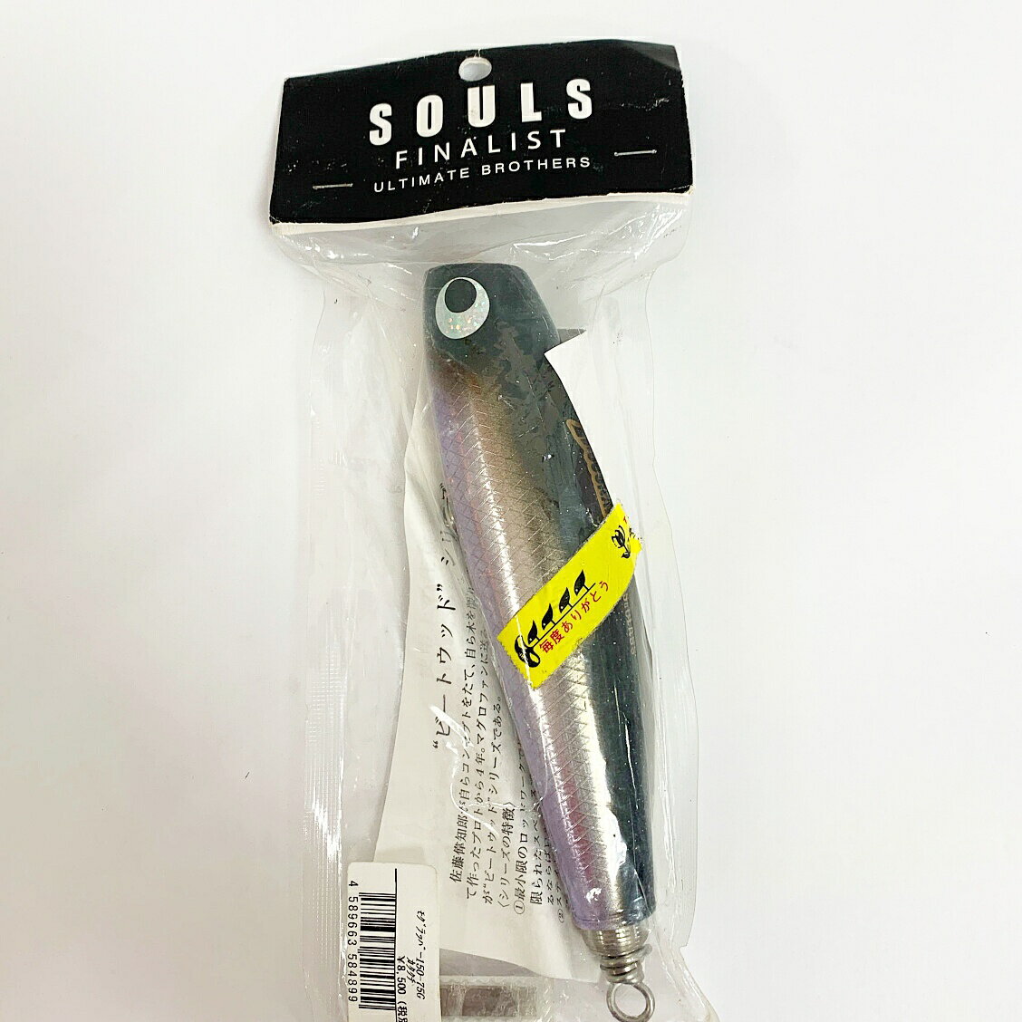 ★★【中古】SOULS ソウルズ モグラッパー　150-75G　カタクチ ビートウッドシリーズ　【未開封品】 Nランク