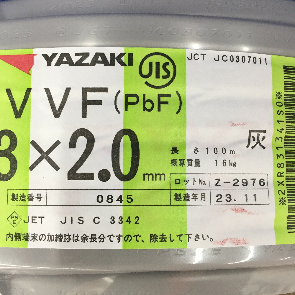 △△【中古】YAZAKI VVFケーブル 3×2.0mm　100m　3×2 Sランク