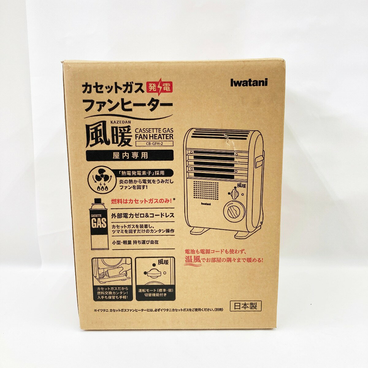 〇〇【中古】Iwatani イワタニ カセットガス ストーブ 風暖 CB-GFH-2 未開封品 Nランク