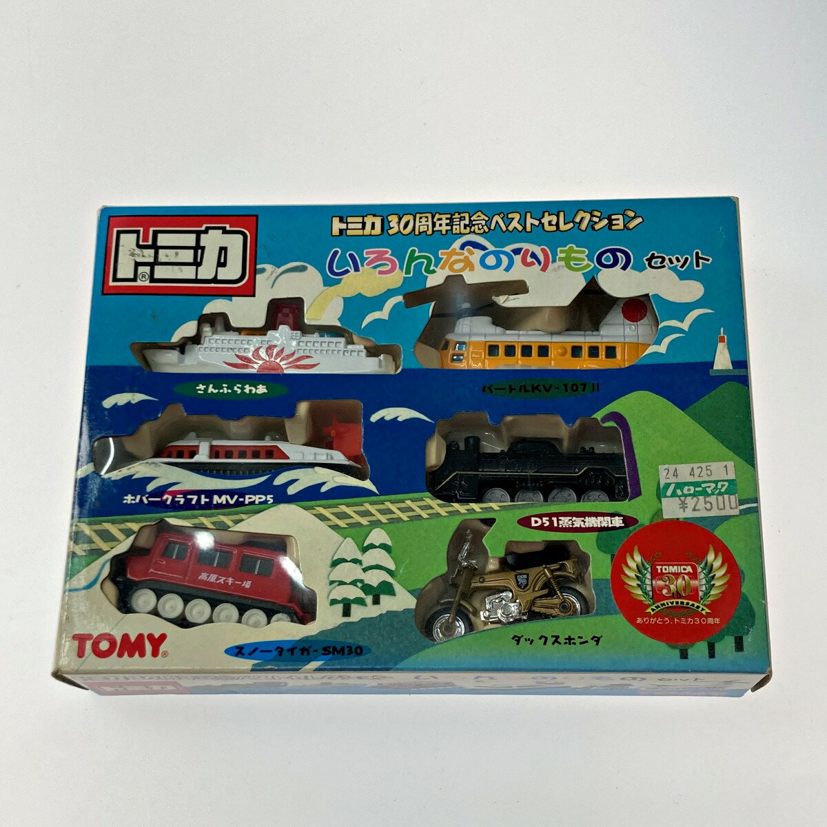 ☆☆【中古】 TOMICA トミカ いろんなのりものセット 6台セット TOMY トミー Bランク