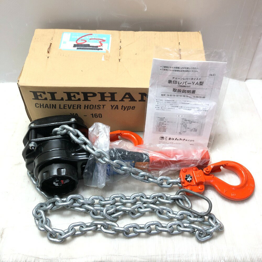◇◇【中古】ELEPHANT エレファント レバーブロック 1.6t YA-160 オレンジ Sランク