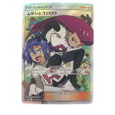 ▽▽【中古】 ポケモンカード ムサシとコジロウ 062/054SR ポケカ Bランク