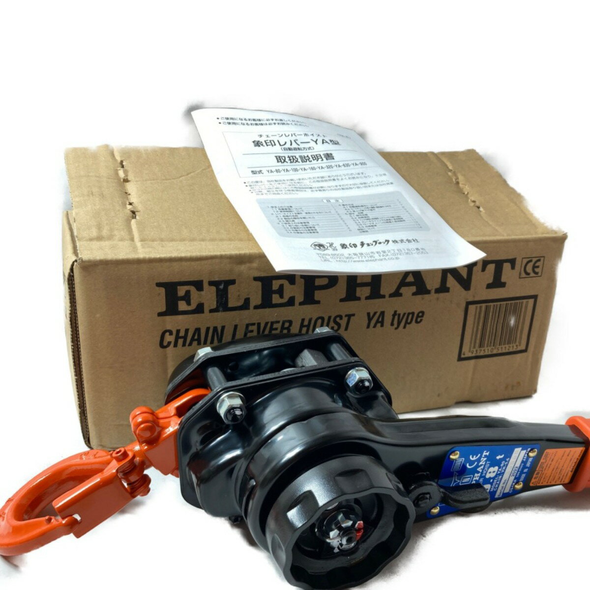 ＊＊【中古】ELEPHANT エレファント レバーホイスト 0.8t (2) YA-80 オレンジ Sランク