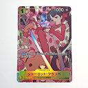 ☆☆【中古】 ワンピース トレカ シャーロット・フランぺ EB01-056 R パラレル Bランク