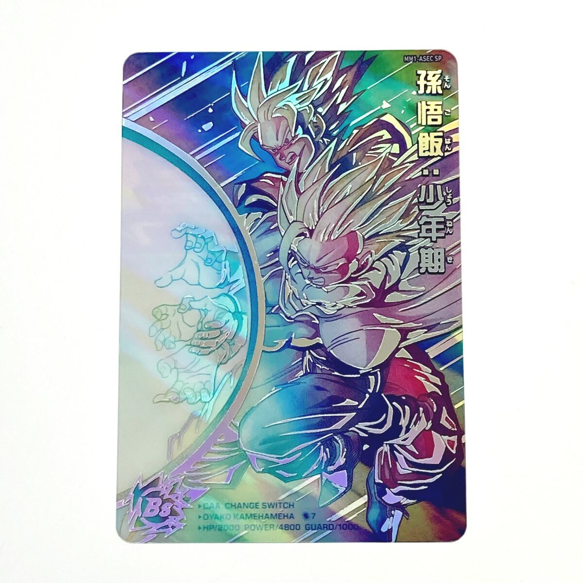 ☆☆【中古】 ドラゴンボールヒーローズ トレカ 孫悟飯：少年期 MM1-ASECSP シークレット Bランク