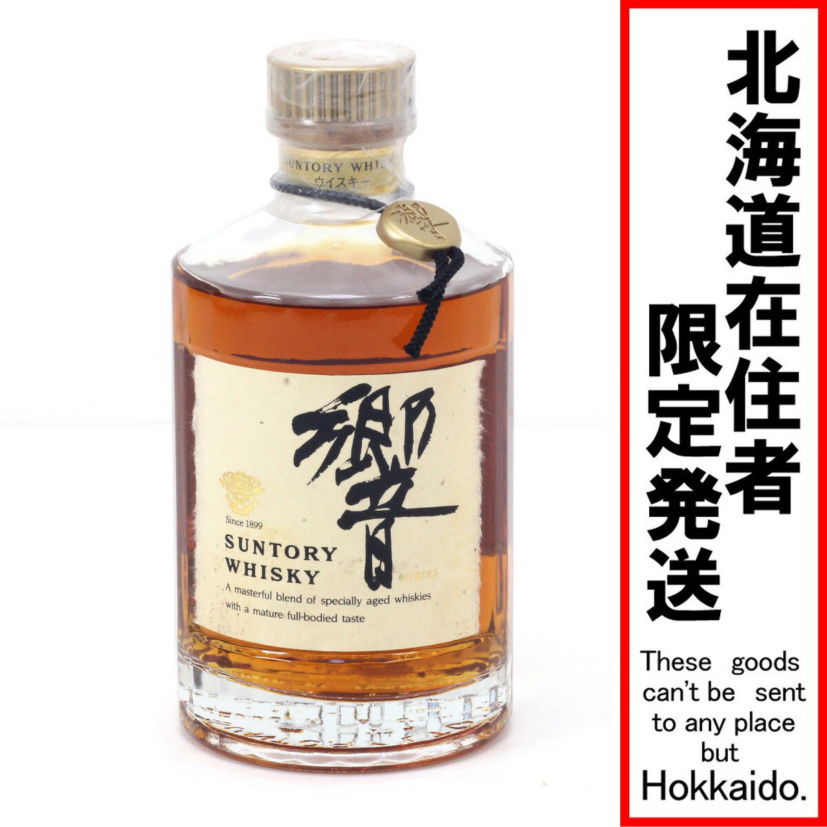 $$【中古】【北海道内限定発送】SUNTORY サントリー ウイスキー 響 裏金ラベル 首掛け付き 17年 700ml 43度 Nランク 未開栓