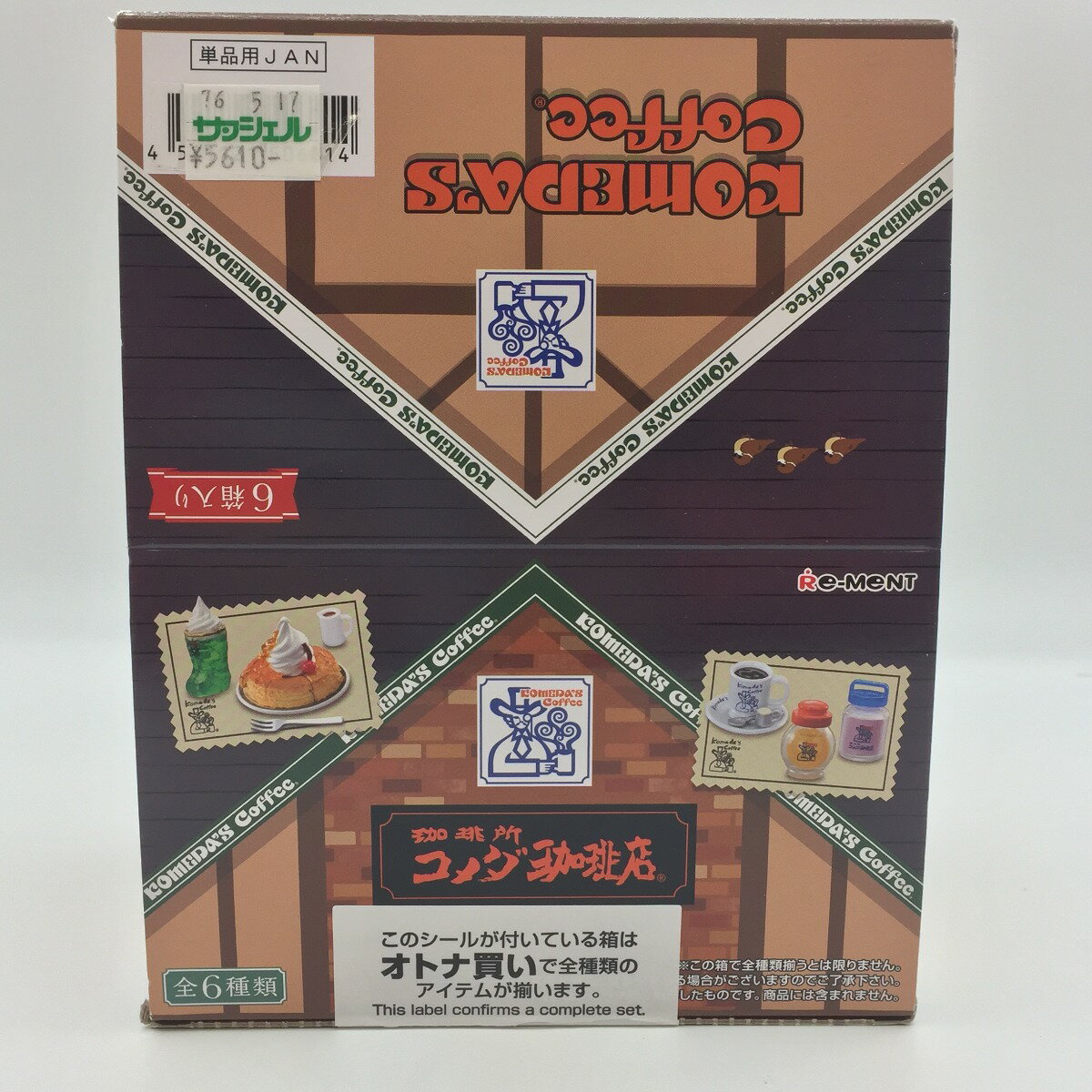 ◎◎【中古】 珈琲所コメダ珈琲店 ミニチュア BOX 全種類完備 未開封品　外箱ダメージあり Sランク