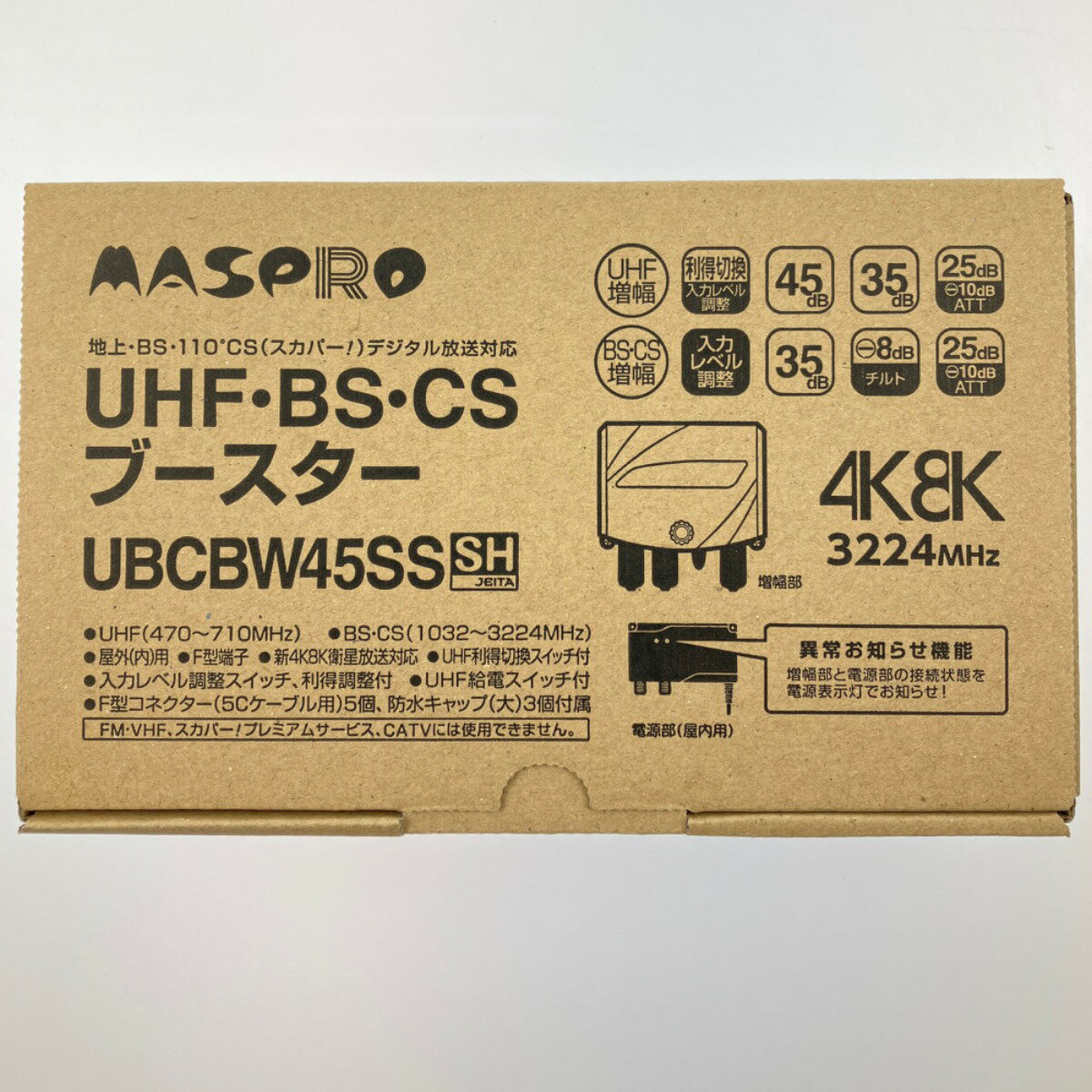 ▽▽【中古】MASPRO マスプロ UHF・BS・CSブースター UBCBW45SS 開封未使用品 Sランク