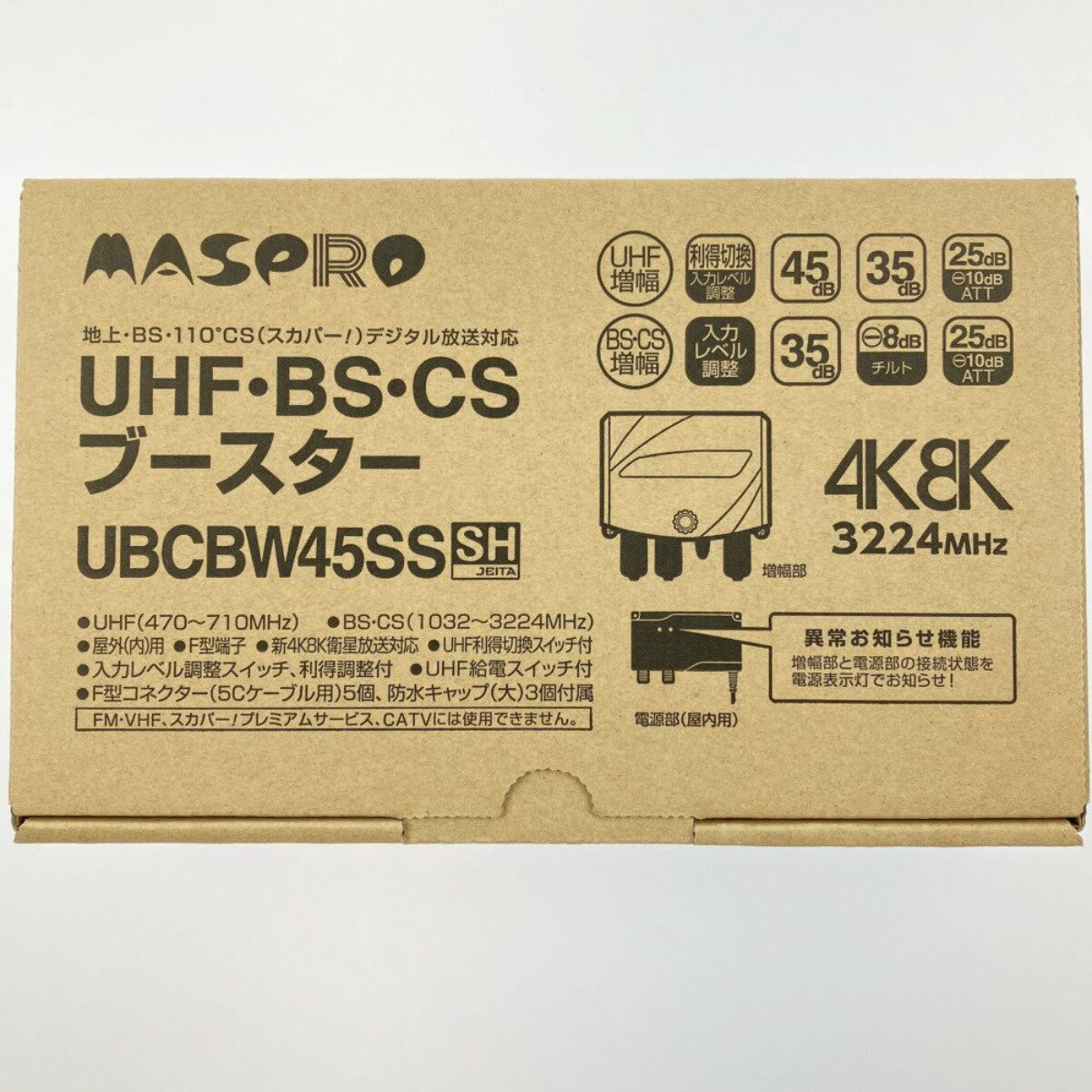 ▽▽【中古】MASPRO マスプロ UHF・BS・CSブースター UBCBW45SS 開封未使用品 Sランク