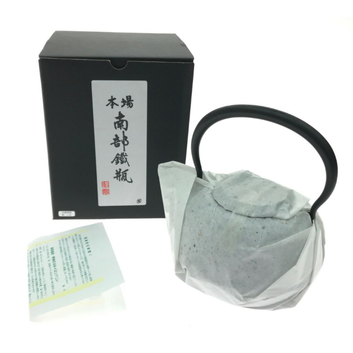 ▼▼【中古】南部鉄瓶 鉄瓶 丸南部 肌 1.2L 直火IH可 やかん 日本製 Sランク