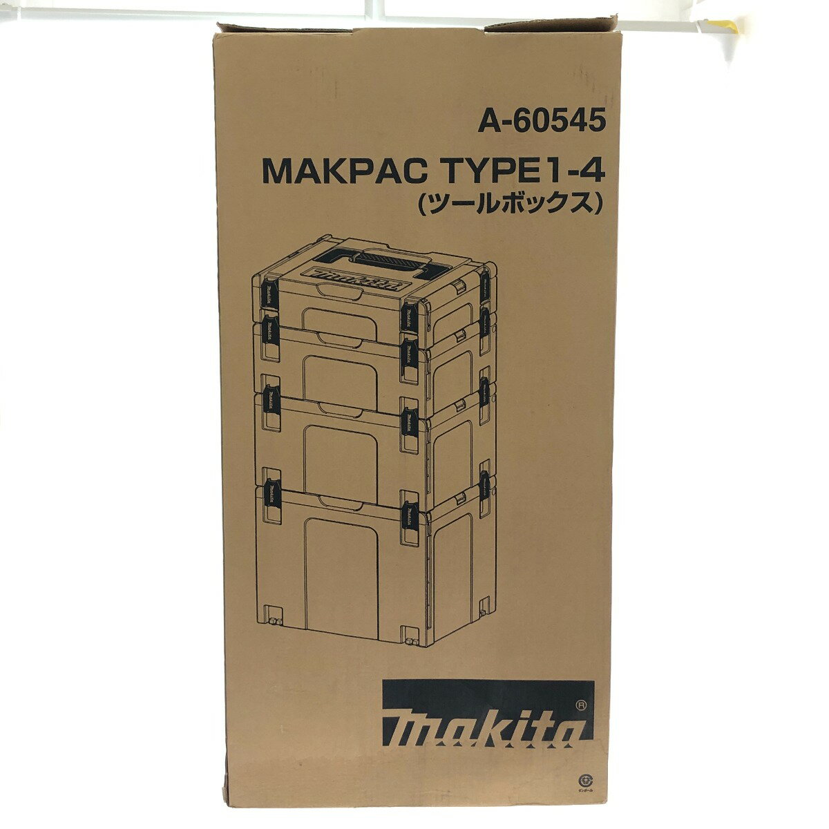 □□【中古】MAKITA マキタ マックパック タイプ1～4セット品 A-60545 Bランク