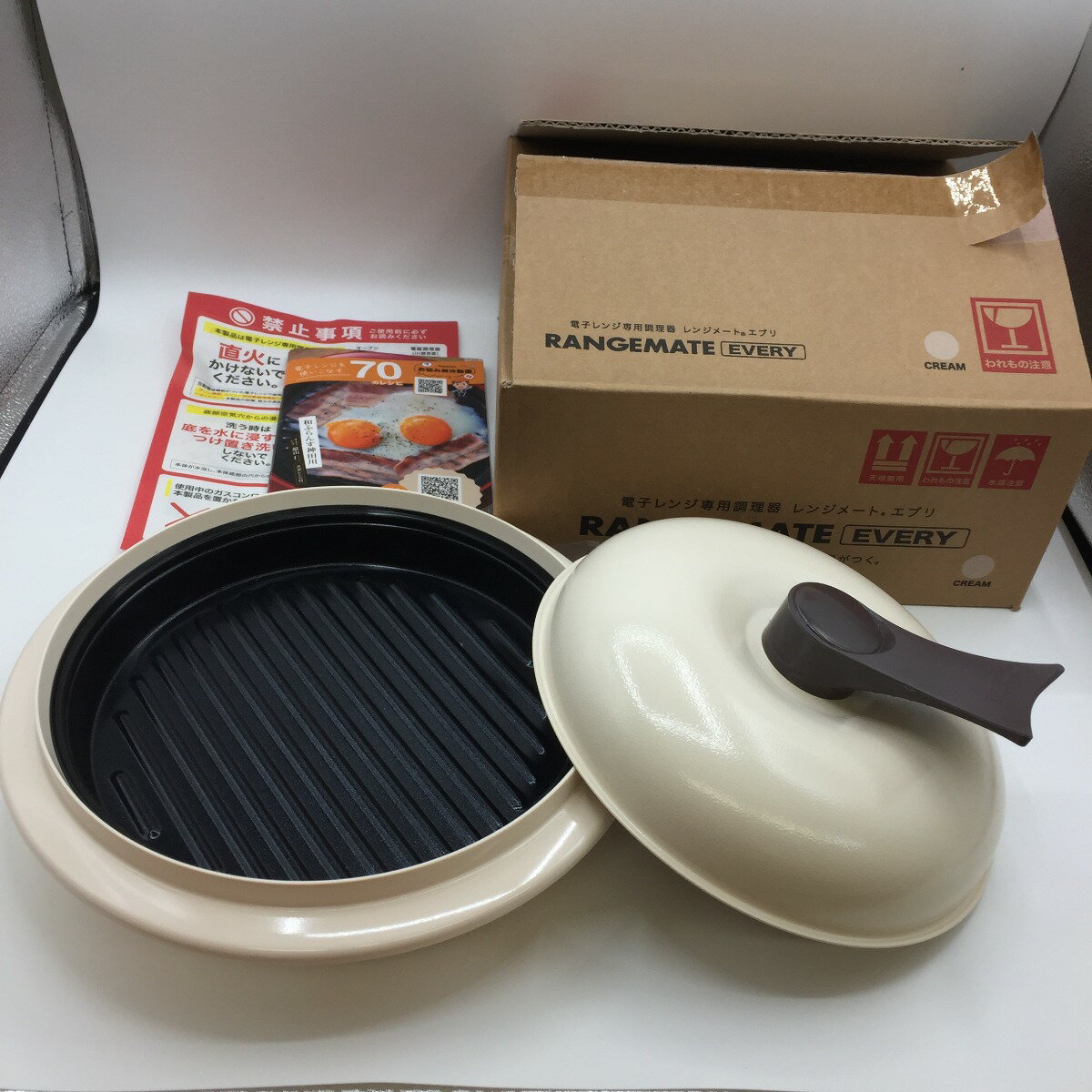 ◎◎【中古】 電子レンジ専用調理器 レンジメートエブリ RANGEMATE EVERY　70レシピ付き クリーム 未使用品 Sランク