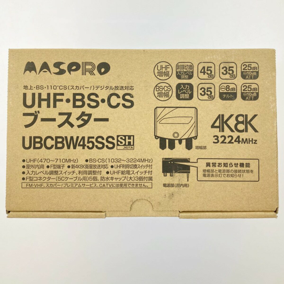 ▽▽【中古】MASPRO マスプロ UHF・BS・CSブースター UBCBW45SS 開封未使用品 Sランク