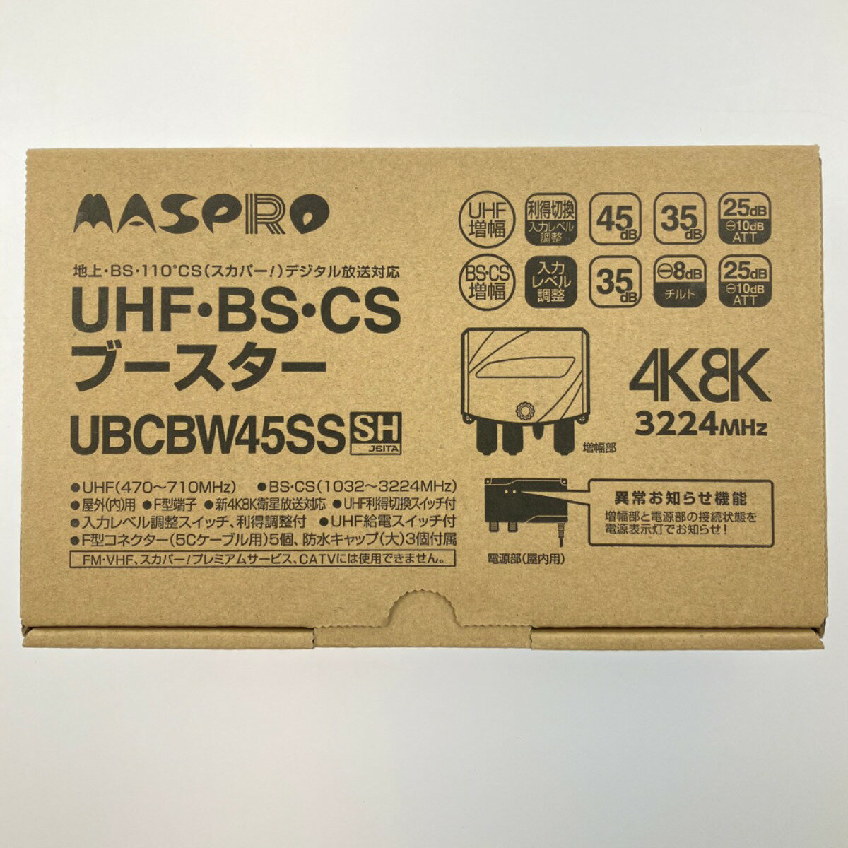 ▽▽【中古】MASPRO マスプロ UHF・BS・CSブースター UBCBW45SS 開封未使用品 Sランク