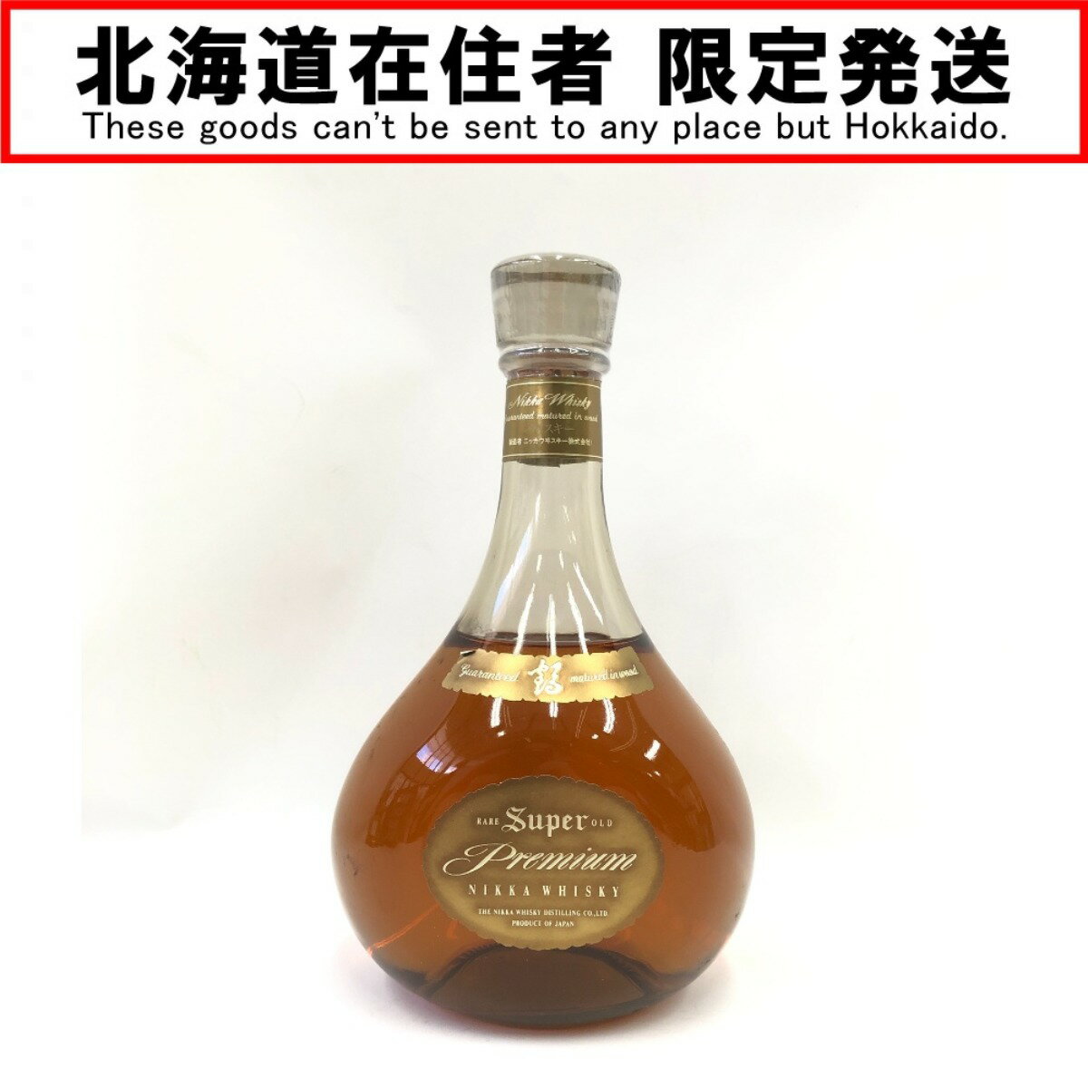 〇〇【中古】【北海道内限定発送】NIKKA WHISKY ニッカウイスキー Super Premium ウイスキー 750ml 43% Nランク 未開栓