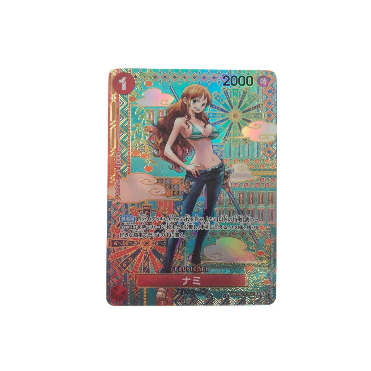 ▼▼【中古】 ワンピース トレカ ナミ OP01-016 R パラレル Bランク