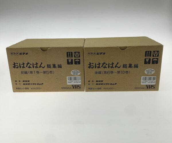 ●●【中古】 メディア ビデオ ビデオセット おはなはん/10巻セット Bランク