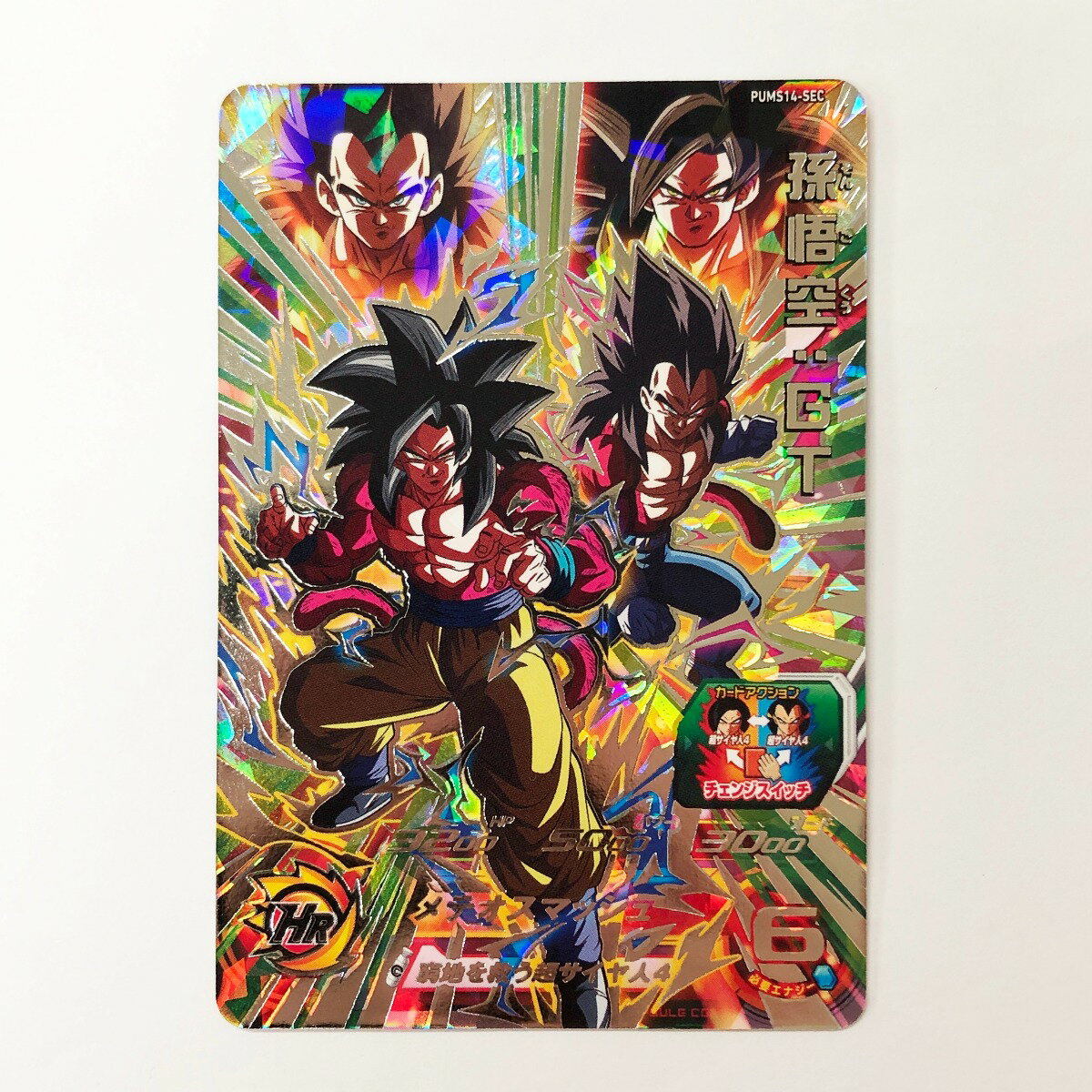 〇〇【中古】 ドラゴンボールヒーローズ トレカ 孫悟空GT DHPUMS14/SEC Bランク