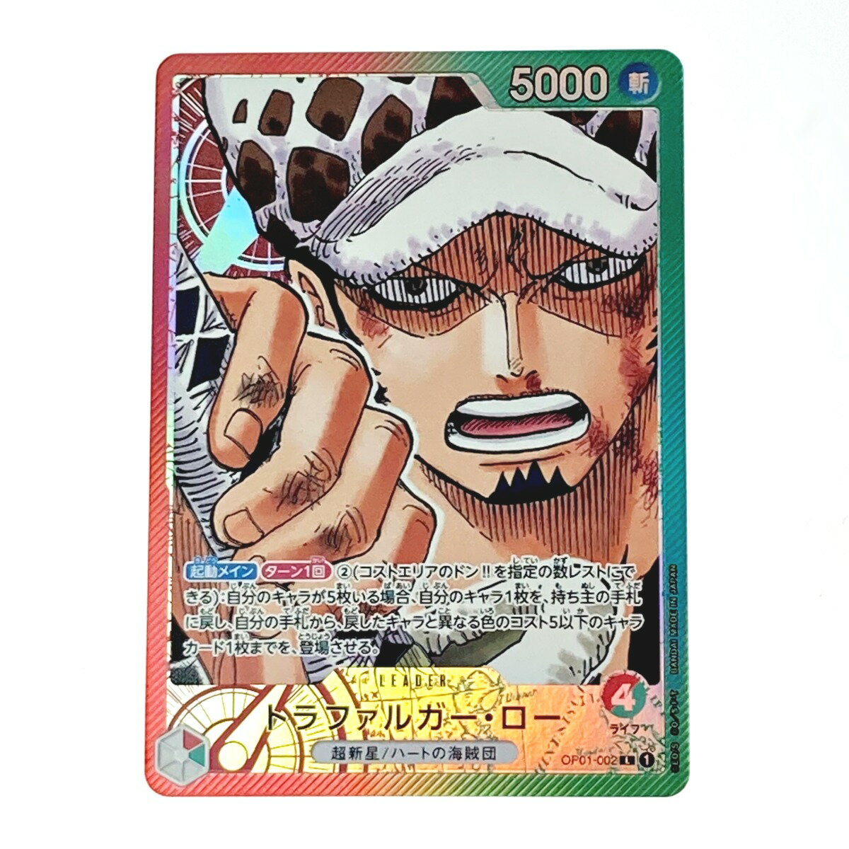 ☆☆【中古】 ワンピース トレカ トラファルガー・ロー OP01-002 L パラレル Bランク