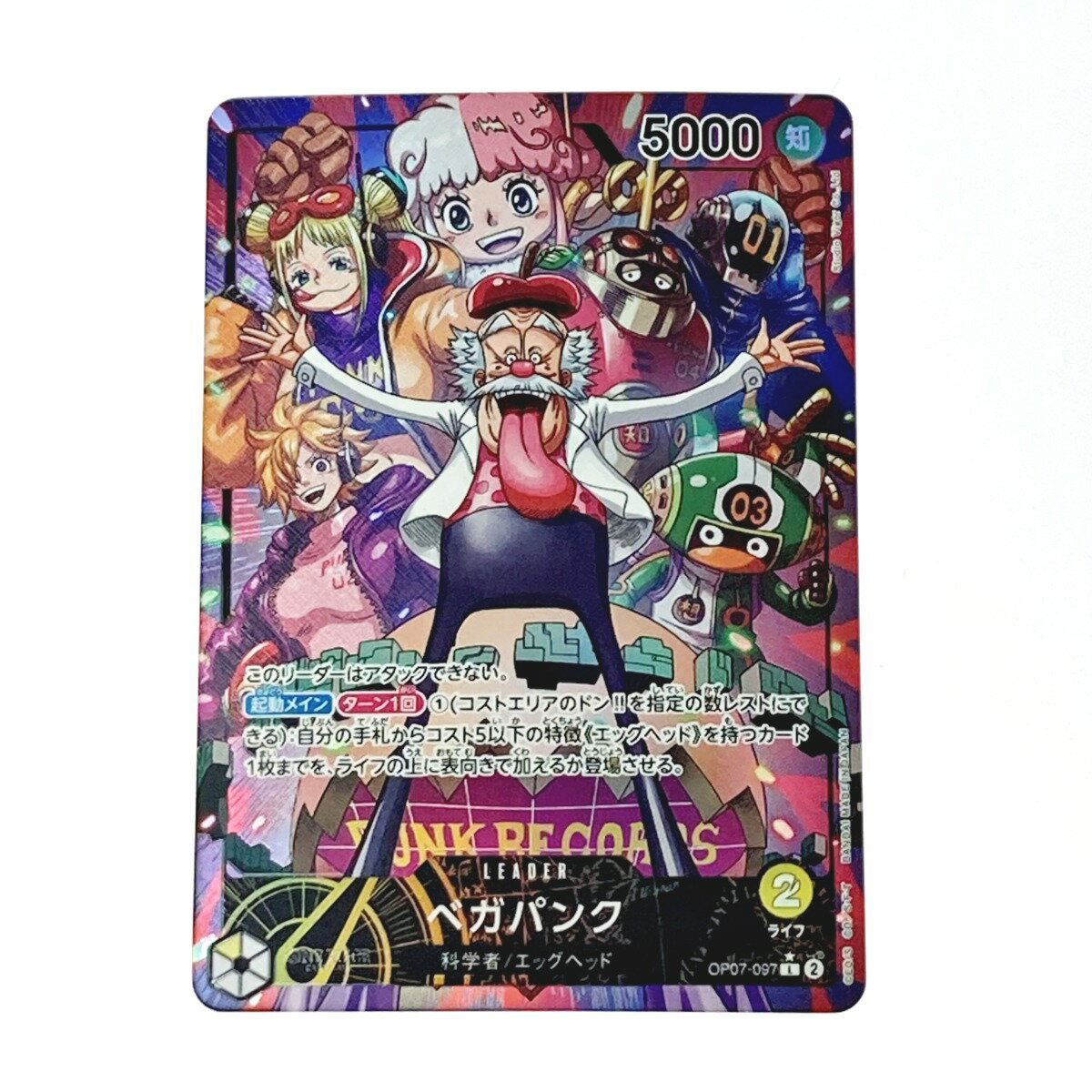 ☆☆【中古】 ワンピース トレカ ベガパンク OP07-097 L パラレル Bランク