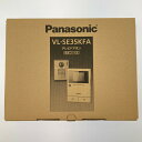 ▽▽【中古】Panasonic パナソニック テレビドアホン 電源コード式 VL-SE35KFA 開封未使用品 Sランク