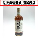 〇〇【中古】【北海道内限定発送】 ニッカ NIKKA 竹鶴 17年 ピュアモルト 700ml 43度 国産ウイスキー Sランク 未開栓