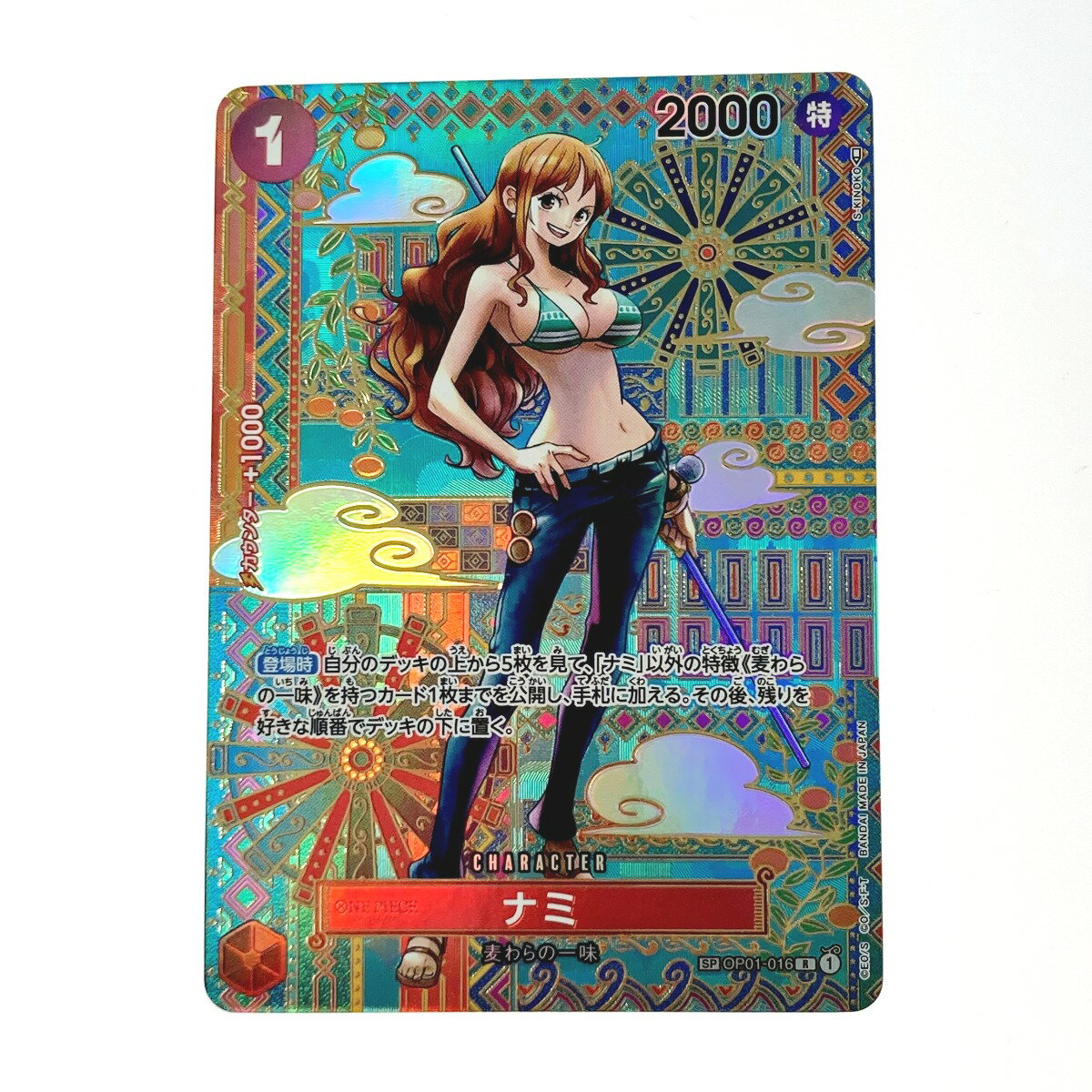 ☆☆【中古】 ワンピース トレカ ナミ OP01-016 SP Bランク