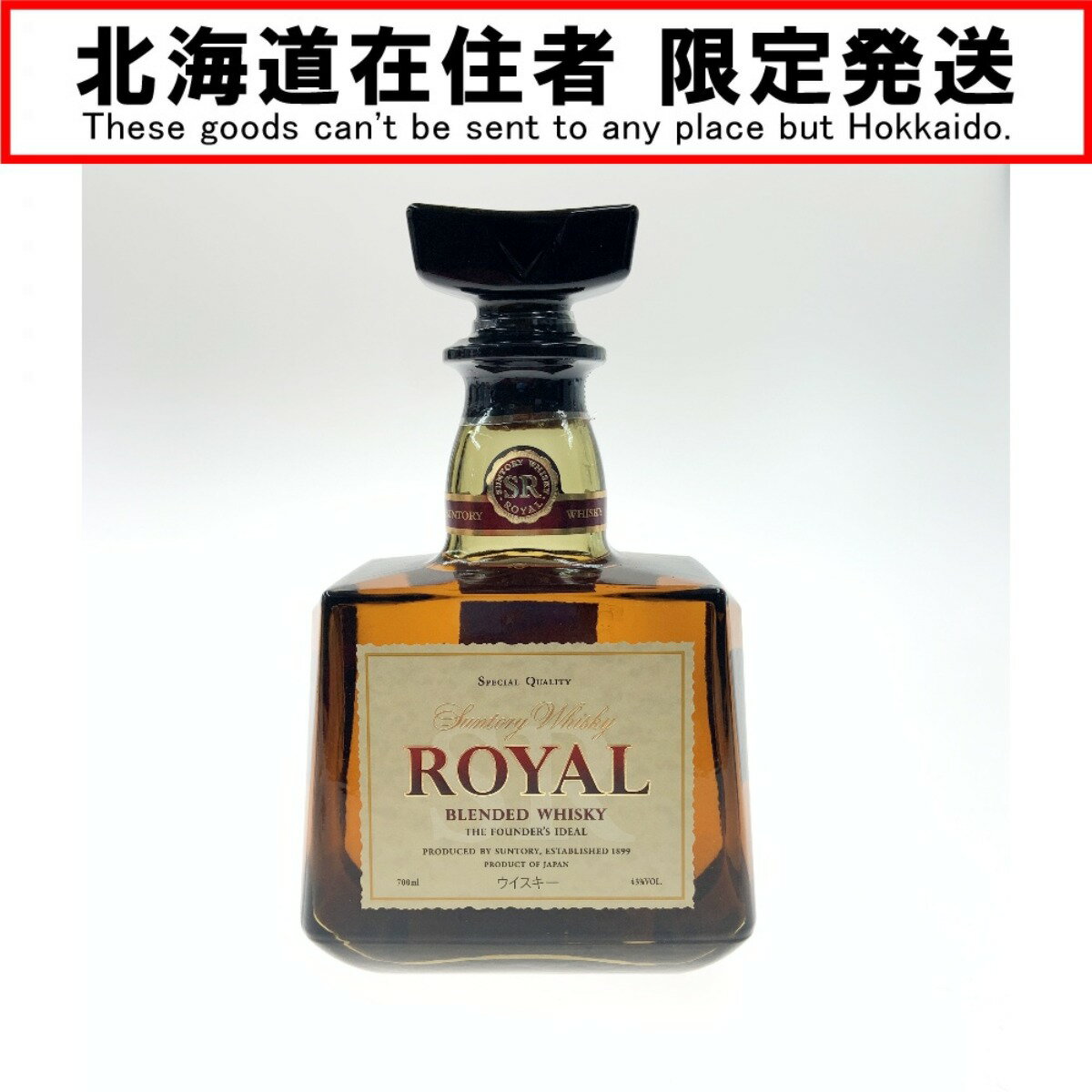 〇〇【中古】【北海道内限定発送】ROYAL サントリーローヤル SR 700ml 43% ブレンデッド ウィスキー Nランク 未開栓