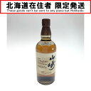 〇〇【中古】【北海道内限定発送】SUNTORY サントリー 山崎 100周年記念 蒸溜所ラベル 700ml 43度 箱なし シングルモルト ウイスキー Nランク 未開栓