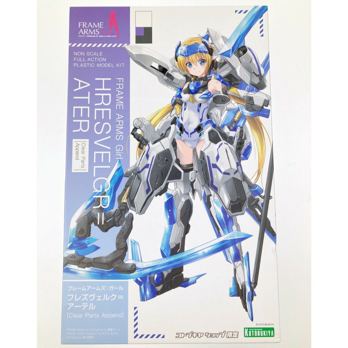 ▽▽【中古】KOTOBUKIYA コトブキヤ フレームアームズ・ガール フレズヴェルク=アーテル Clear Parts Append 未組立品 Sランク