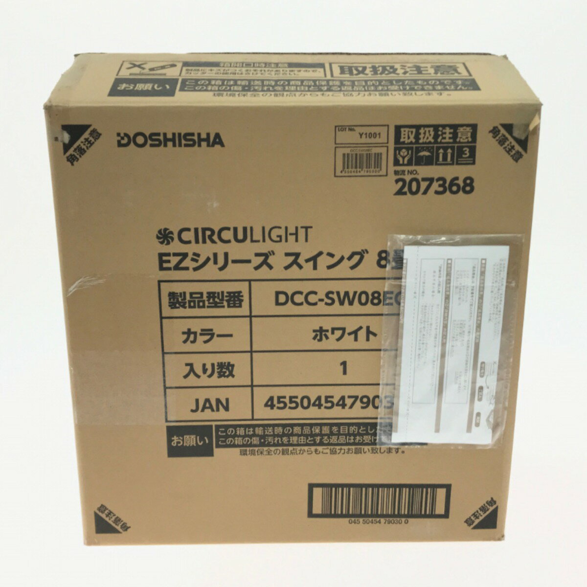 ▼▼【中古】ドウシシャ CIRCULIGHT サーキュライト8畳 DCC-SW08EC Aランク