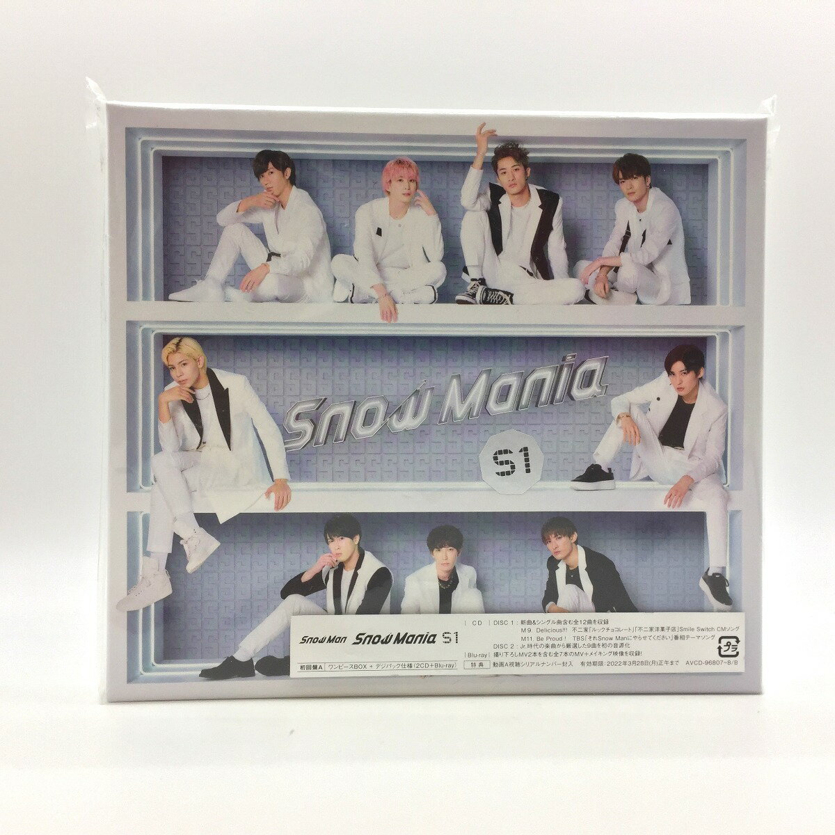 ◎◎【中古】 SnowMan SnowMania S1 初回盤A(2CD+Blu-ray)アルバム 中古品 Bランク