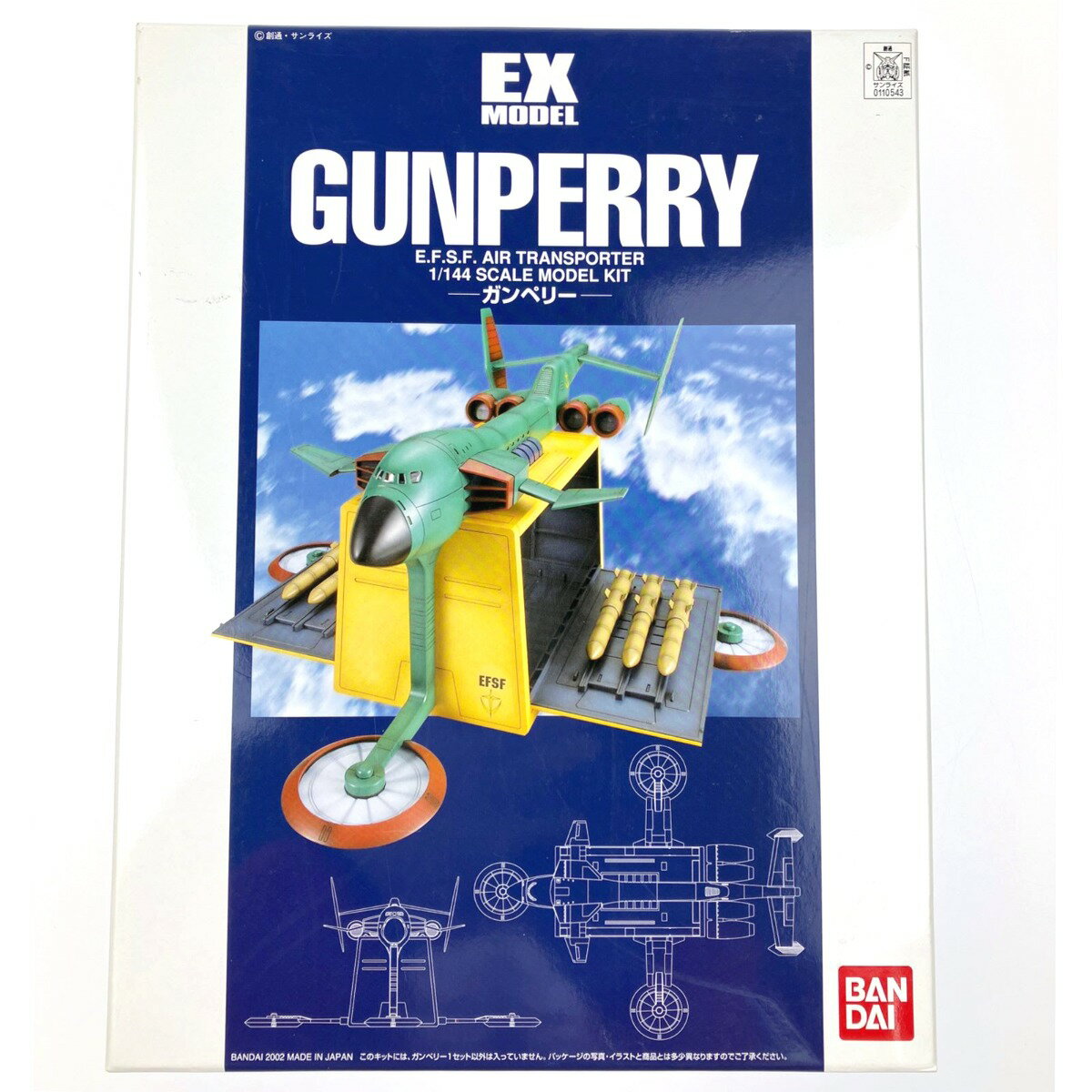 ▽▽【中古】 EXモデル 1/144 ガンペリー 未組立品 Sランク