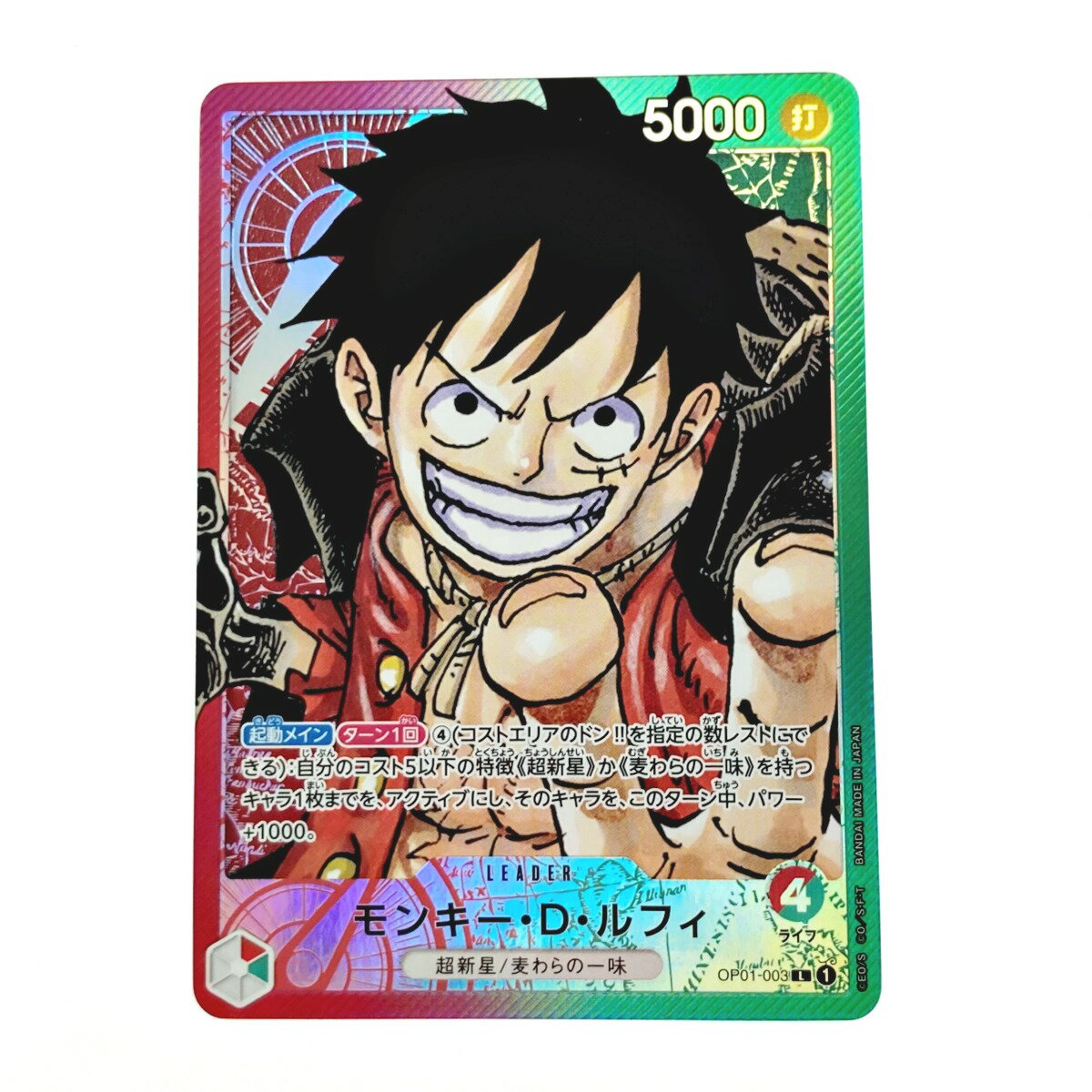 ☆☆【中古】 ワンピース トレカ モンキー・D・ルフィ OP01-003 L パラレル Bランク