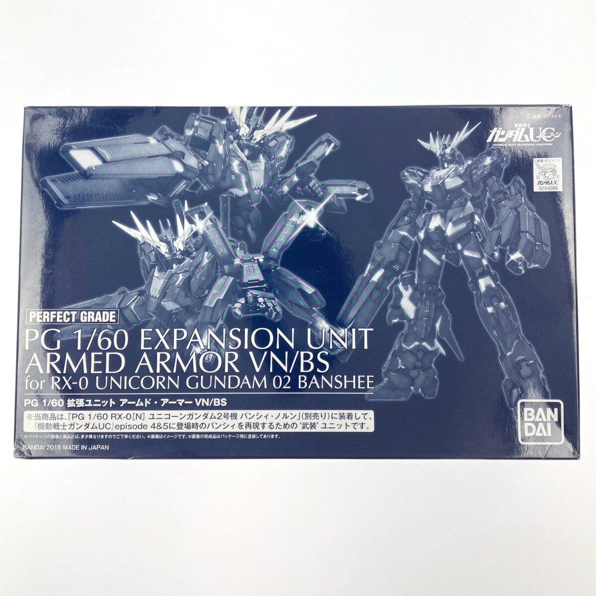 ▽▽【中古】BANDAI バンダイ PG 1/60 拡張ユニット アームド・アーマーVN/BS 未組立品 Sランク