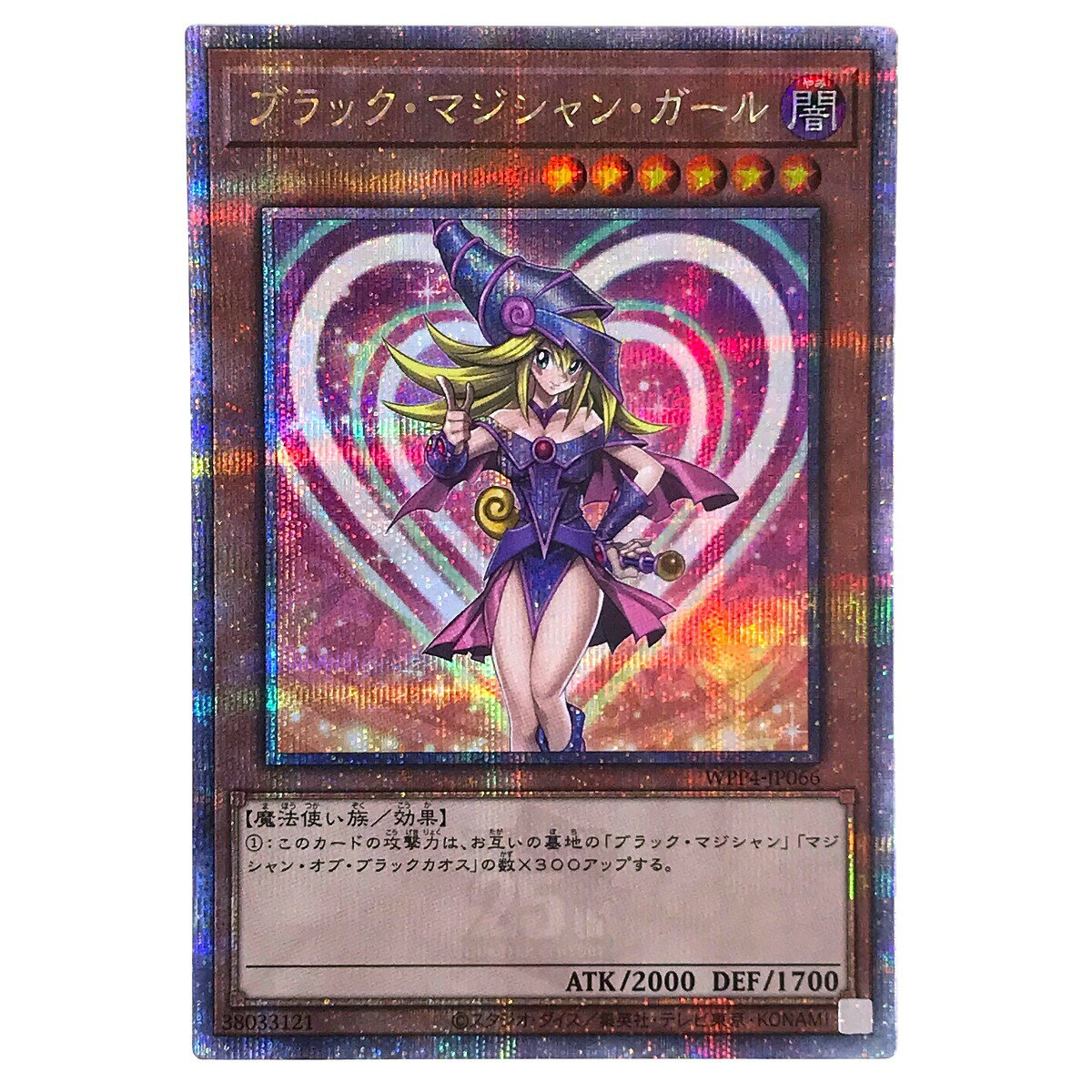 ##【中古】 遊戯王 トレカ ブラックマジシャンガール WPP4-JP066 クォーターセンチュリーシークレット Bランク