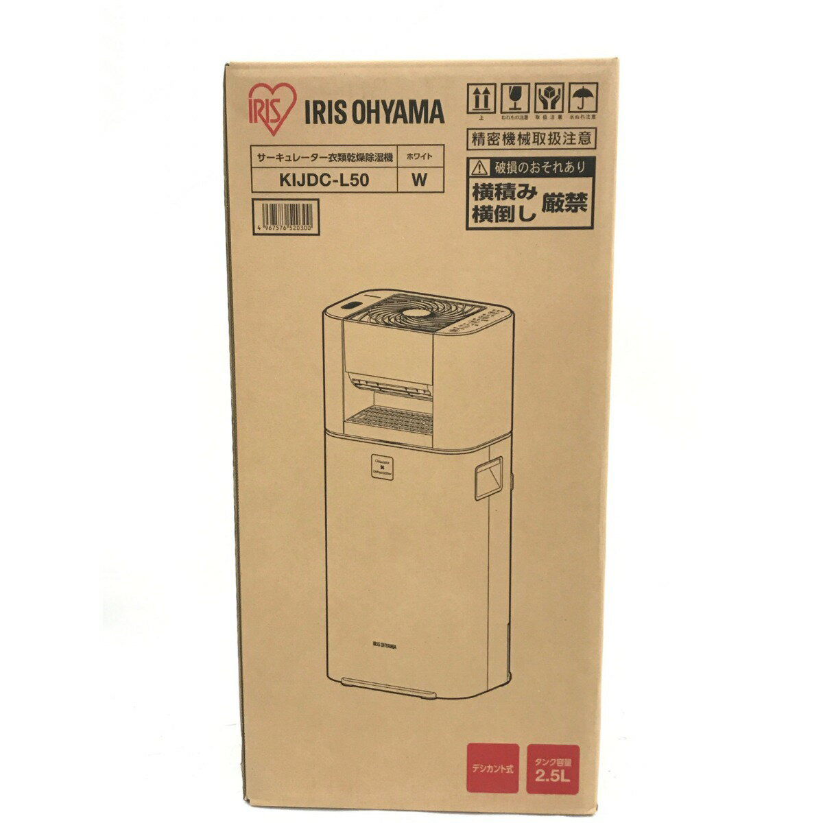 ▼▼【中古】IRISOHYAMA アイリスオーヤマ サーキュレーター 衣類乾燥除湿機 未開封品 KIJDC-L50 Sランク