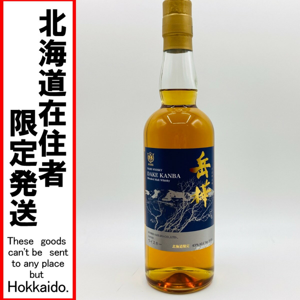 ◎◎【中古】【北海道内限定発送】 マルスウイスキー 岳樺 700ml 43% 本体のみ 749 Nランク 未開栓