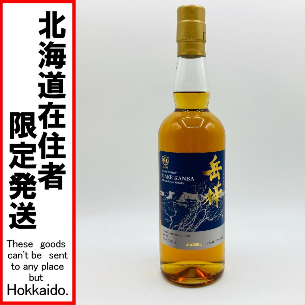 ◎◎【中古】【北海道内限定発送】 マルスウイスキー 岳樺 700ml 43% 本体のみ 406 Nランク 未開栓