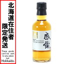 $$【中古】【北海道内限定発送】SUNTORY サントリー 100周年記念ウイスキー感謝 180mL 43度 グラス付き 限定非売品 Nランク 未開栓