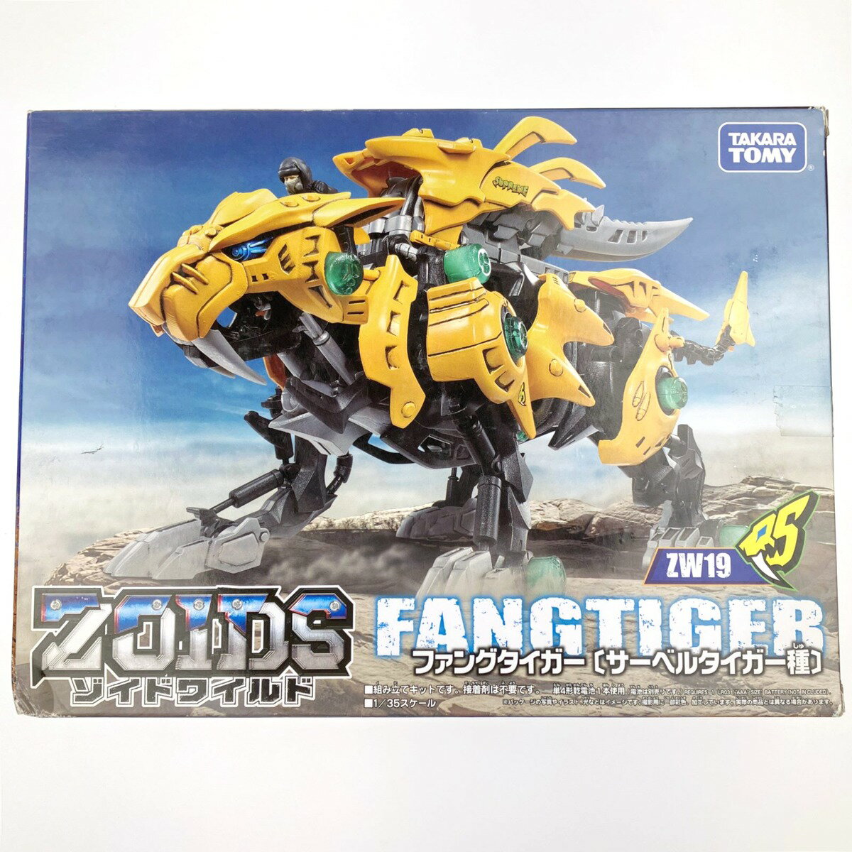 ▽▽【中古】 ZOIDS ゾイドワイルド ZW19 ファングタイガー(サーベルタイガー種) 未開封品 Nランク