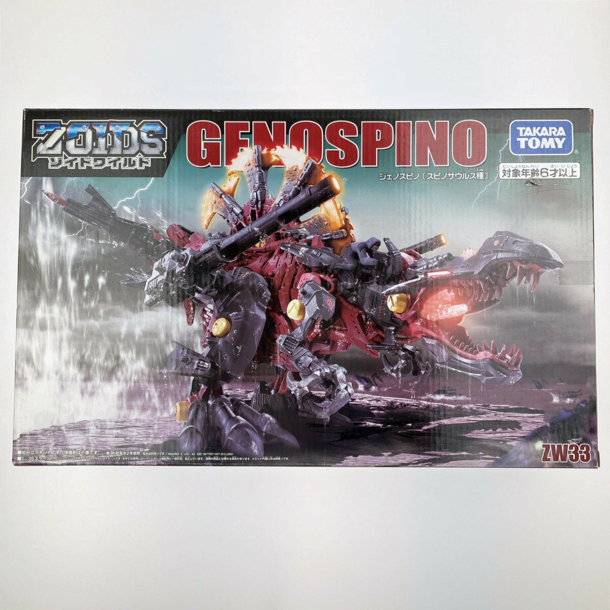 ▽▽【中古】 ZOIDS ゾイドワイルド ZW33 ジェノスピノ(スピノサウルス種) 未開封品 箱ダメージ Nランク