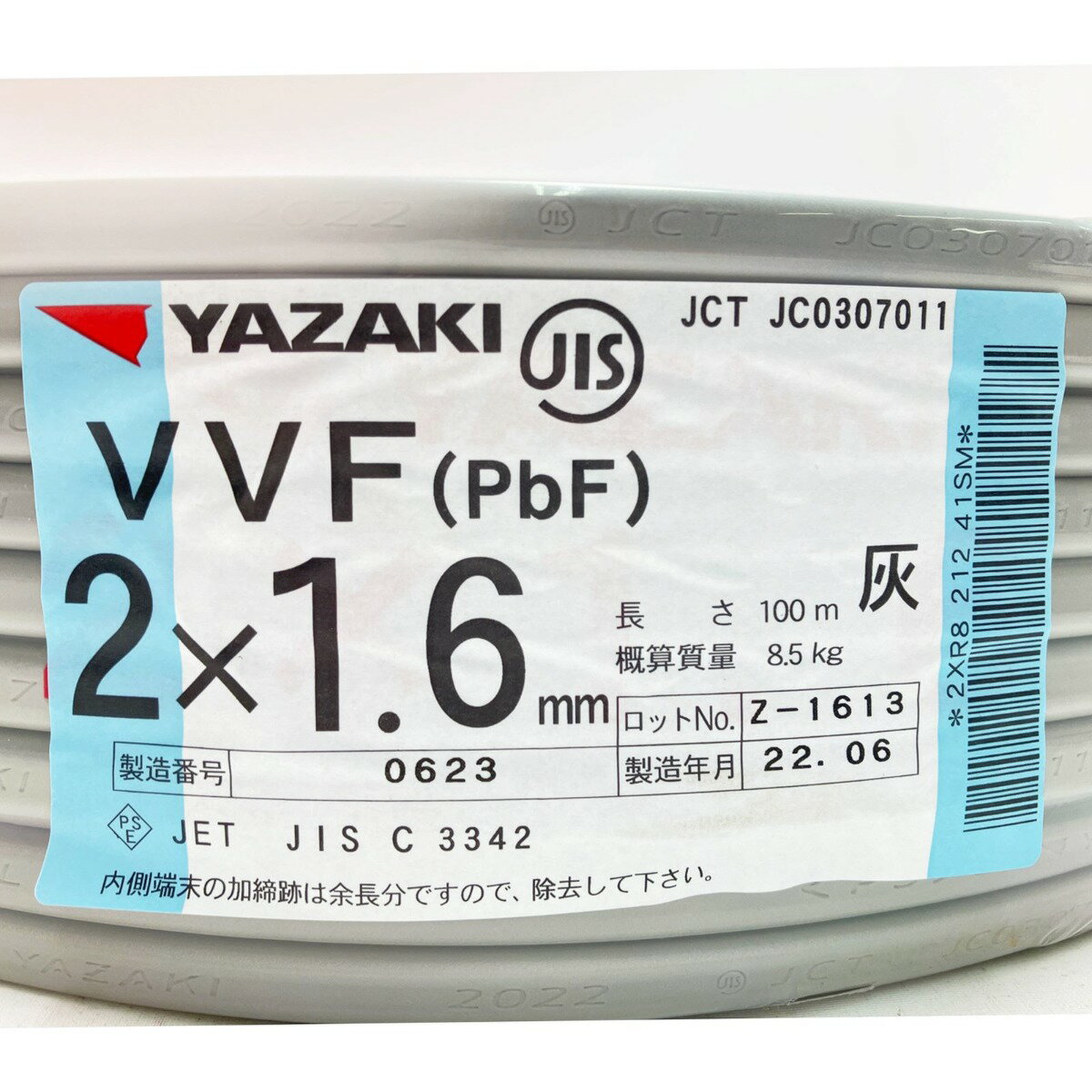 ▽▽【中古】YAZAKI VVFケーブル（PbF） 2×1.6mm 100m 灰 Sランク