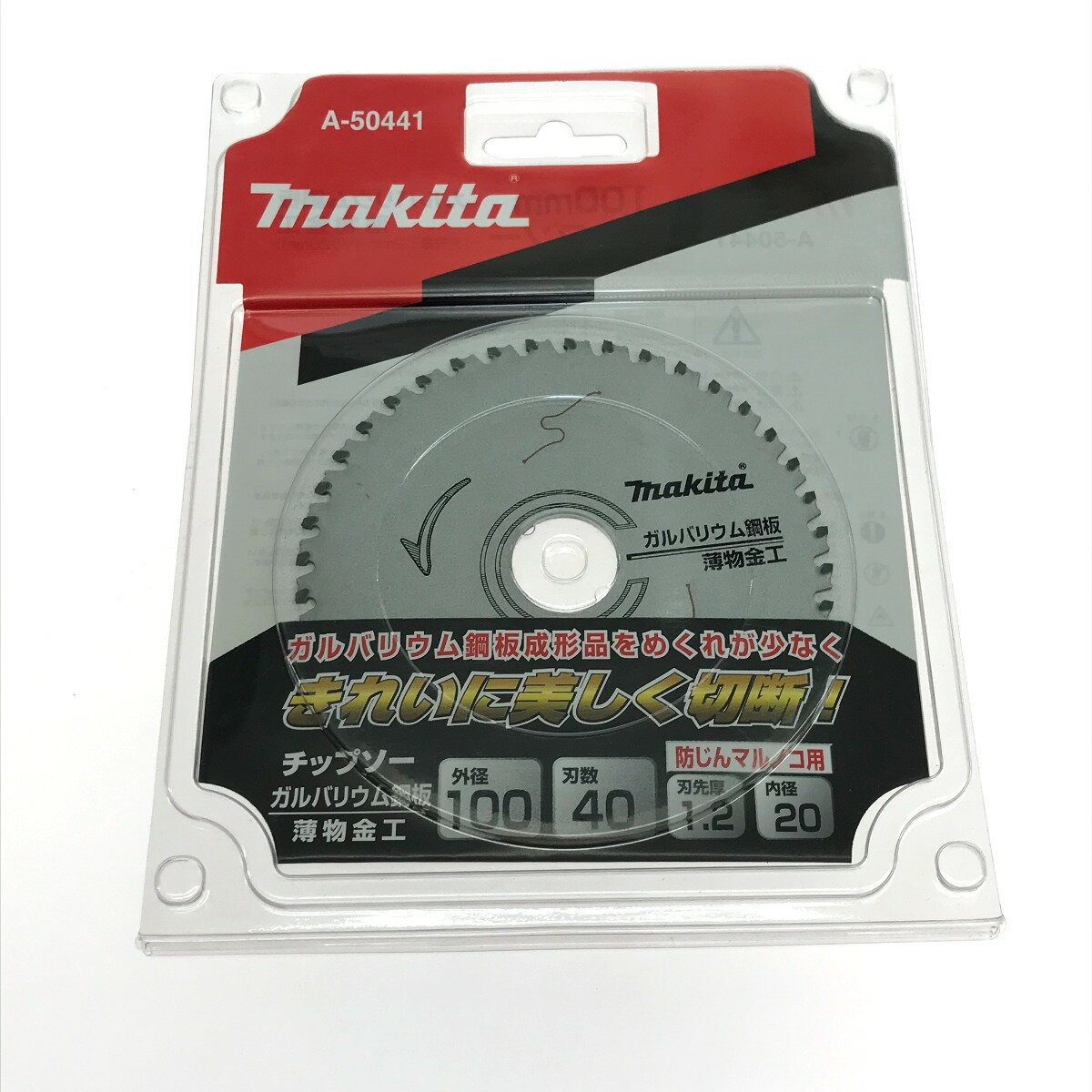 $$【中古】MAKITA マキタ チップソー ガルバリウム銅板 薄物金工用 A-50441 Sランク