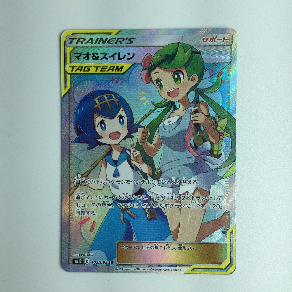 ポケモンカード スイレン SR トレーディングカード ポケモンカード スイレン SR トレーディングカード
