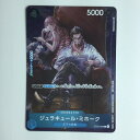 ζζ【中古】 ワンピース パラレル)ジュラキュール・ミホーク(足組) ST03/005H1 Bランク