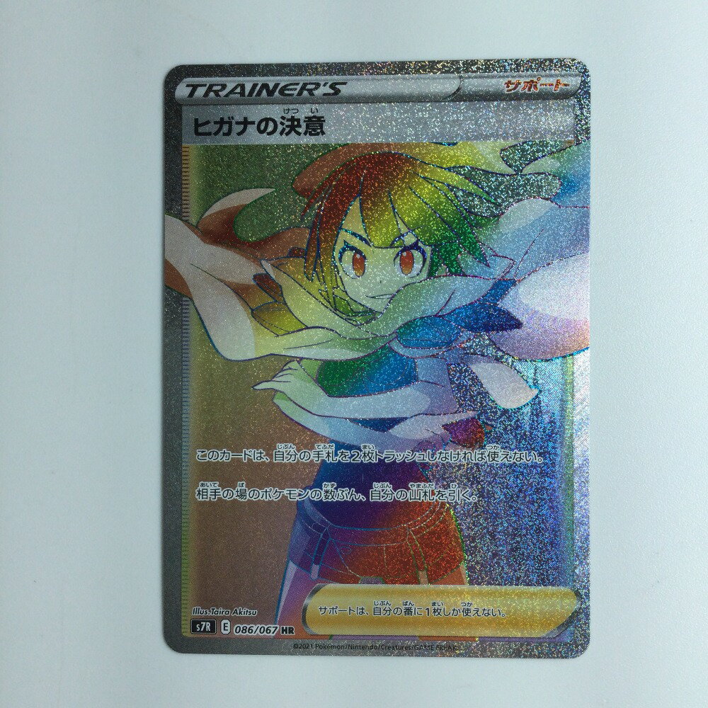 楽天市場】ポケモンカード ヒガナの通販 楽天市場】ポケモンカード ヒガナの通販