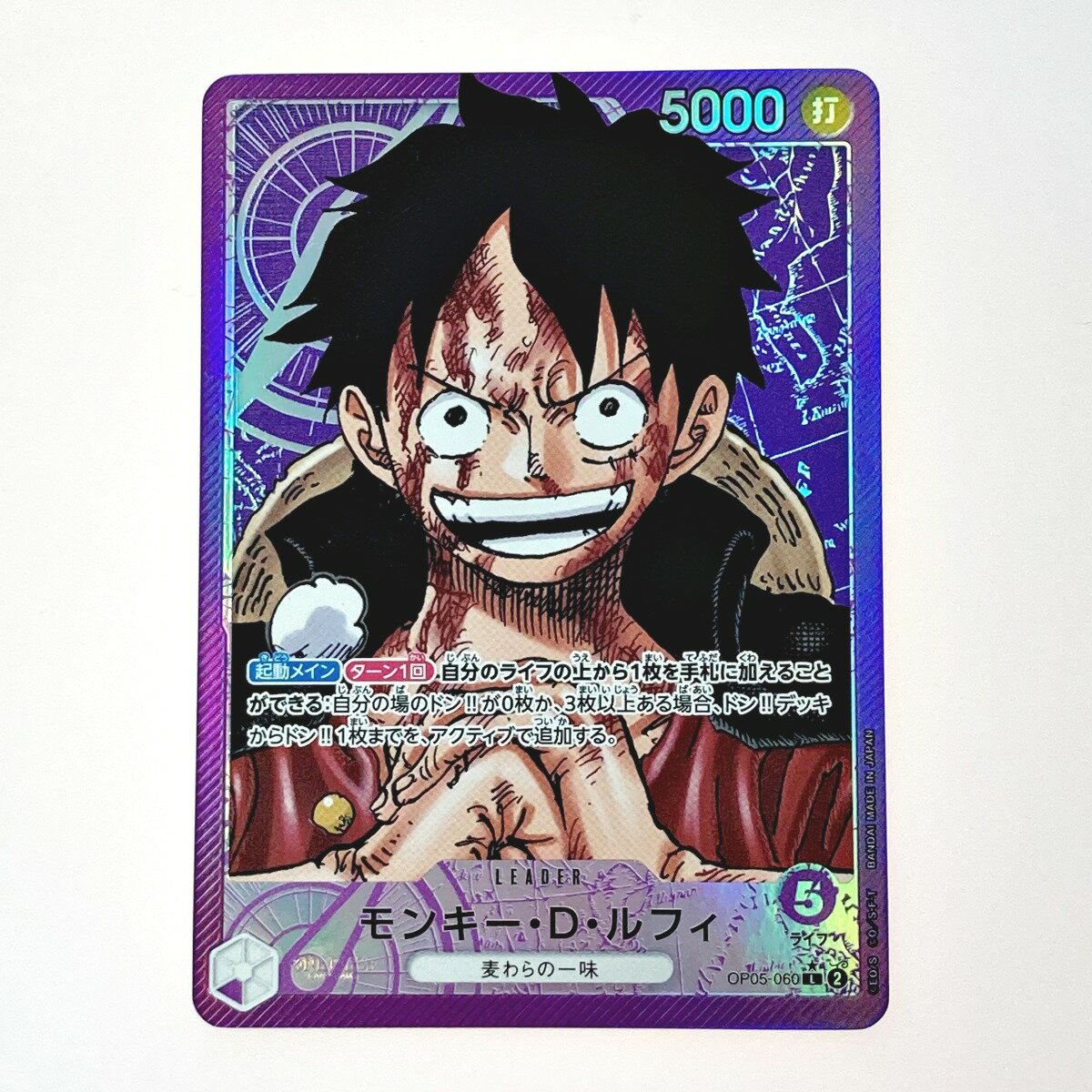 ☆☆【中古】 ワンピース トレカ モンキー・D・ルフィ OP05-060 L パラレル Bランク