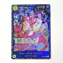 ☆☆【中古】 ワンピース トレカ シャーロット・リンリン ST07-010 SR Bランク